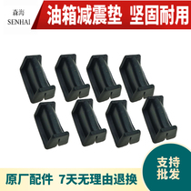 Air-cooled diesel engine pump micro tiller accessories 170F178F186F188F192 fuel tank shock absorber block