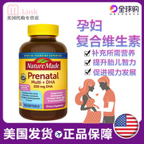 United States direct mail Nature Made pregnant women comprehensive vitamin DHA containing folic acid preparation calcium supplement 150 capsules