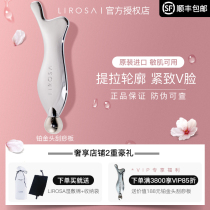 Japan LIROSA scraping board small red book star recommended human fish head scraping board facial massage lift small face