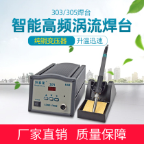 303 constant temperature high frequency eddy current soldering station 120W 305 lead-free soldering station temperature regulating welding table electric soldering iron set 150W