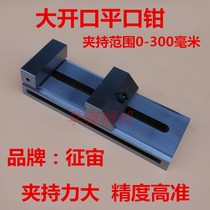 Machining Center CNC large opening flat pliers QKG quick tools Wanli QGG manual precision bench vise batch
