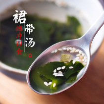 Instant seaweed soup Instant wakame soup Exported Japanese seaweed shredded soup Sesame Sushi Cuisine Soup