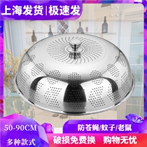 Thickened stainless steel dish cover table cover table cover bowl Rice cover large dust-proof leftovers summer fly cover