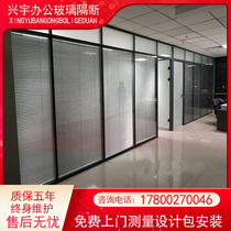 Beijing office glass partition with shutters soundproof aluminum alloy partition frosted tempered glass high partition wall