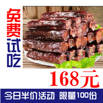 Jilin Sika deer dried venison hand-torn dried venison 500g cooked food independent packaging Northeast Changbai Mountain specialty