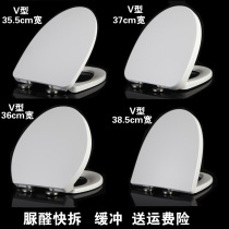 Urea-formaldehyde toilet cover slow down old-fashioned thickened universal V-shaped toilet cover Large V-shaped toilet plate toilet seat