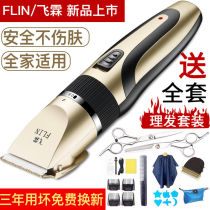 Feilin hair clipper electric clipper rechargeable baby electric Fader adult shaving knife child hair cutting tool