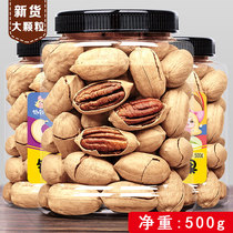 The Bell girl is very good to peel Bagan fruit 500g can burst shell creamy longevity fruit American pecan nuts