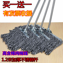 Stainless steel handmade mop iron mop wide ground mop pure cotton wire screw horizontal mop round cloth mop pier cloth ordinary mop
