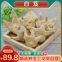 Chinese herbal medicine Guizhou wild medicinal sulfur-free dry Bletilla striata trigeminal and tablets White and powder nourishing stomach 500g