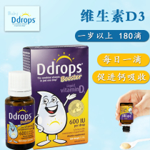 Ddrops d3 vitamin D3 children vitamin d3 drops VD calcium supplement 600IU100 drops over one year old