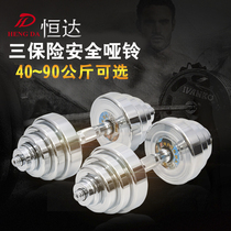 Large weight dumbbells 50kg fitness equipment training arm muscles 40kg60 70 80 90kg pure steel electroplated dumbbells