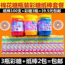 Color paper stick 100 sugar 3 bottles of marshmallow machine special fruit taste color sugar raw material big grain white sugar