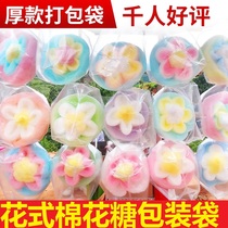 Marshmallow machine special bag fancy color candy packaging bag 40*60 large packaging bag Special