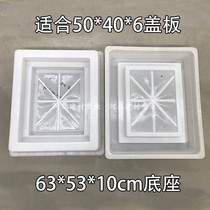 Practical custom cement ditch cover plate base plastic mold Precast concrete plastic sewer mouth base mold