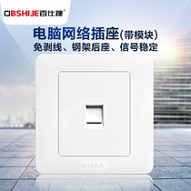 Elegant White 86 Type Computer Network Socket Panel Network Cable Socket Concealed Single Port Information Socket with Module Home