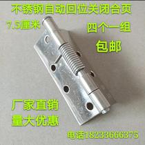 Stainless steel single spring aluminum alloy hinge Automatic closing hinge screen door and window hinge casement door and window hinge accessories