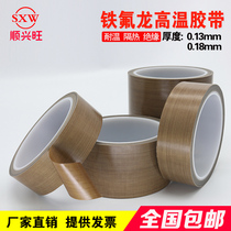 Teflon tape high temperature cloth heat insulation cloth sealing machine anti-scalding cloth insulation Teflon high temperature resistant tape 300 degrees