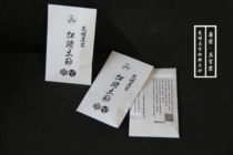Tang Mei Zhenyan Guangming Zhenyan Sand