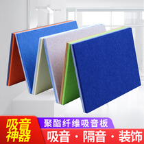 Polyester fiber sound-absorbing board Wall decoration Kindergarten message board Cork board ktv recording studio Cinema silencer