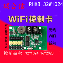 LED Ruihexin single and dual color mobile phone wifi control card RHX-32W1024 door head full color advertising controller