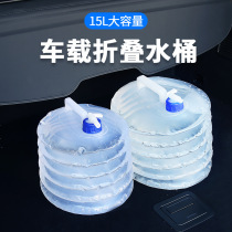 Folding bucket for car portable car wash special bucket outdoor travel fishing retractable tube