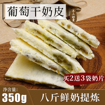 Chinese cuisine on the tip of the tongue Inner Mongolia specialty homemade cheese pure handmade wet fresh milk skin roll dairy products