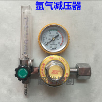 Copper argon meter Double-tube argon meter Argon energy-saving argon pressure reducer Argon arc welding machine argon meter