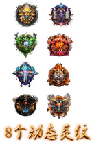 (Legendary Page Tour Hand Tour Game Material) Artifact) Magic Weapon Class) 8 Dynamic Spirit Pattern Sequence Frame Animation