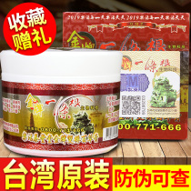 A piece of Taiwan original Golden Gate gold medal a double plant a grass soft oil cream 90 grams