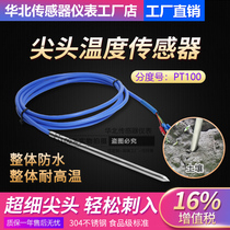 PT100 pointed stainless steel platinum thermal resistance puncture needle probe sharpening temperature sensor