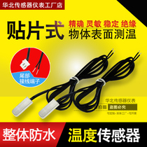 SMD NTC thermistor waterproof surface temperature measurement 10K sensor pipe temperature probe 100k5k 20k