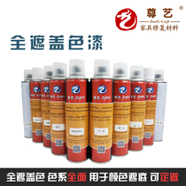 Furniture Wood Instrumental Table Maintenance Repair Repair Beauty Full Cover Color Paint Series