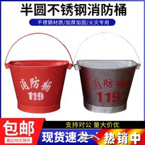 201 304 fire bucket yellow sand bucket semi-circular tube iron stainless steel fire bucket semi-circular barrel large paint elimination