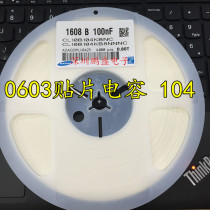 0603 104K 50V 104M 0 1UF 100NF K profile 10% M GEAR 20% Z file CHIP capacitors