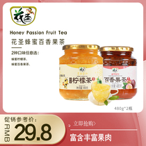 Huasheng Honey Grapefruit tea Passion fruit 960g lemon canned water drink Fruit tea grapefruit sauce punch drink