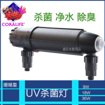 US CORALIFE Coral King UV UV germicidal lamp 9w 18W 36w Algae removal lamp Algae removal lamp