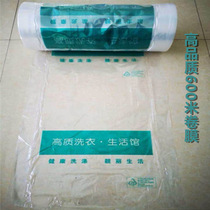 High quality packaging roll clothes bag packing roll dust bag laundry shop supplies film roll 600 m