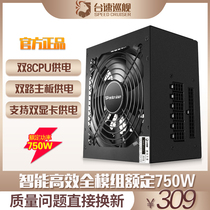 Gold efficient intelligent full module desktop computer power supply 750W dual 8PIN graphics card dual motherboard host power supply