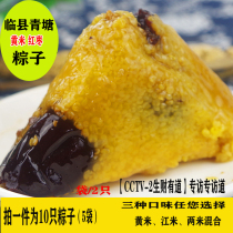 Shanxi zongzi Jiangmi glutinous rice rhubarb rice red candied jujube stuffing Dragon Boat Festival handmade Linxian Qingtang zongzi vacuum bag