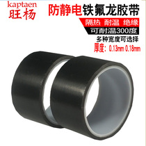 Black Teflon tape wear nai gao wen bu sealer vacuum shielding cloth anti-static Teflon tape