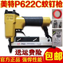 Meite P622C P630C pneumatic mosquito nail gun Straight nail gun Automatic free pattern nail gun headless nail gun