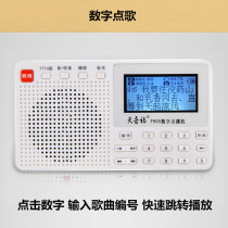 Tianyinfu F905 old man poetry player external audio plug-in card point reading portable rechargeable music playback