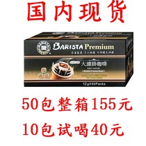 Spot Barista Seattle Large Filter Hanging Coffee Instant Beresta Hanging Pure Black Ground Coffee 50 Packs