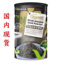 Spot Taiwanese organic pure black sesame powder sugar-free 350g canned breakfast drinks pastry meal replacement