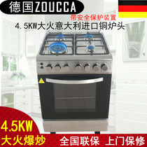 ZOUCCA 710 German four-eye gas stove oven one-in-one stove household natural gas stove conjoined gas stove