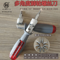 Fukuoka imported Phillips screwdriver multi-angle ratchet driver household screwdriver plum blossom special-shaped head set