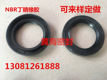 Marine gearbox gearbox gearbox accessories oil seal 06 16 gearbox accessories stranded steel machine accessories