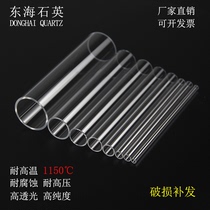 High temperature quartz glass tube High light transmittance quartz tube furnace tube Quartz level meter tube Quartz tube heating tube