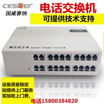 Program-controlled telephone exchange 4 outside 16 extension Guo Wesena ws824 M416 type 2 4 in 16 out new products